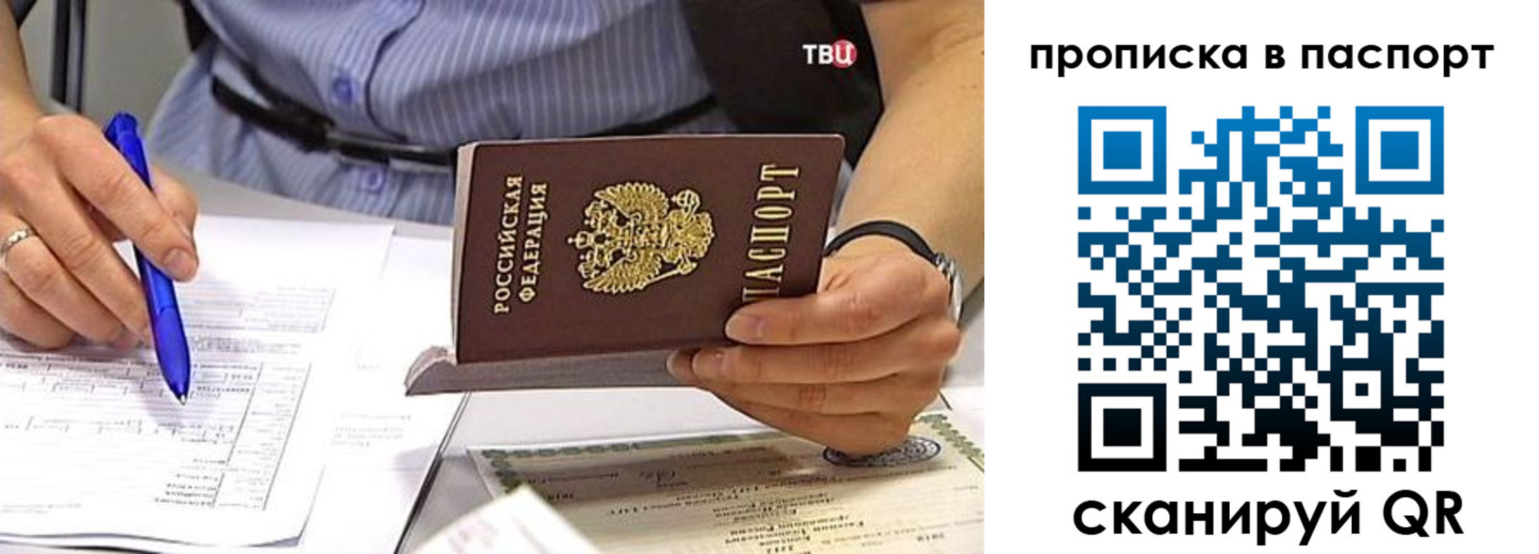 регистрация в Боровичах