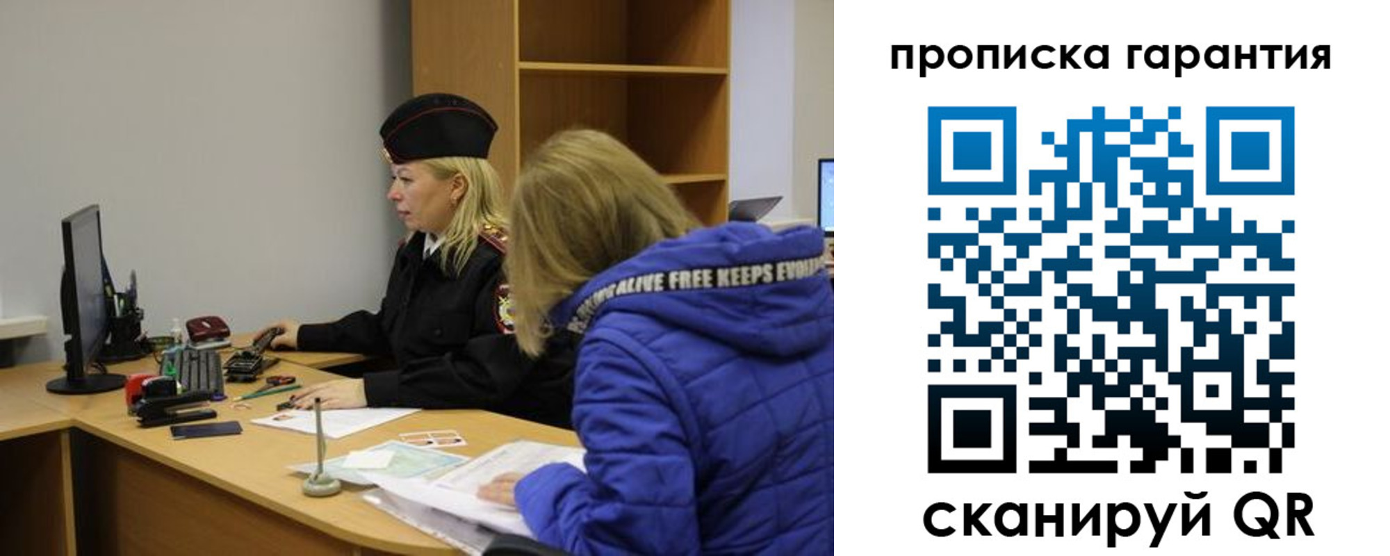 прописка штамп в Боровичах
