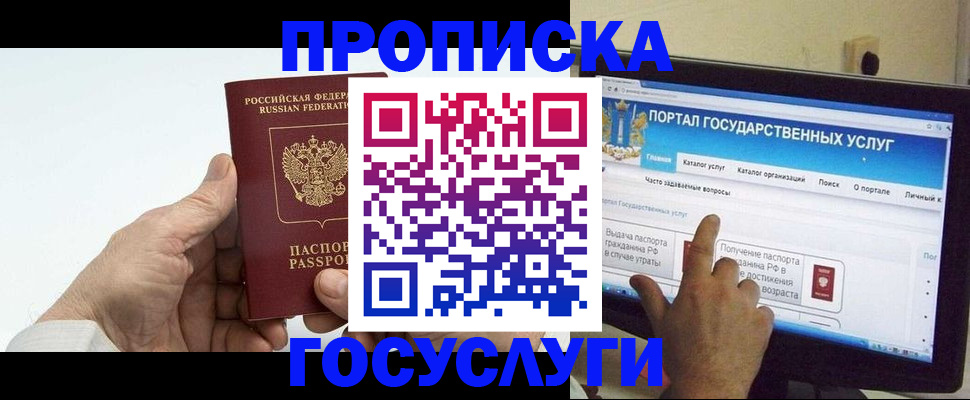 временная регистрация недорого в Боровичах