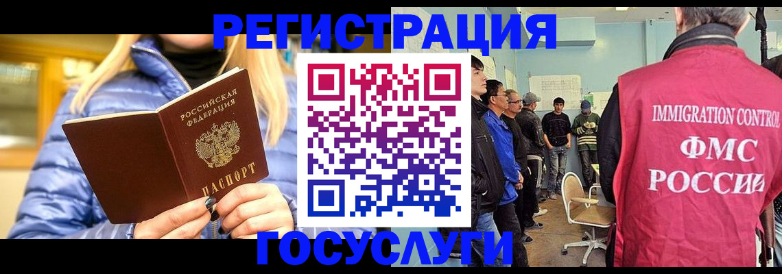 временная прописка в Боровичах