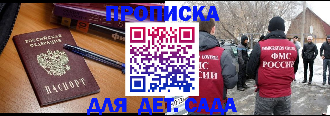 найти адрес прописки в Боровичах