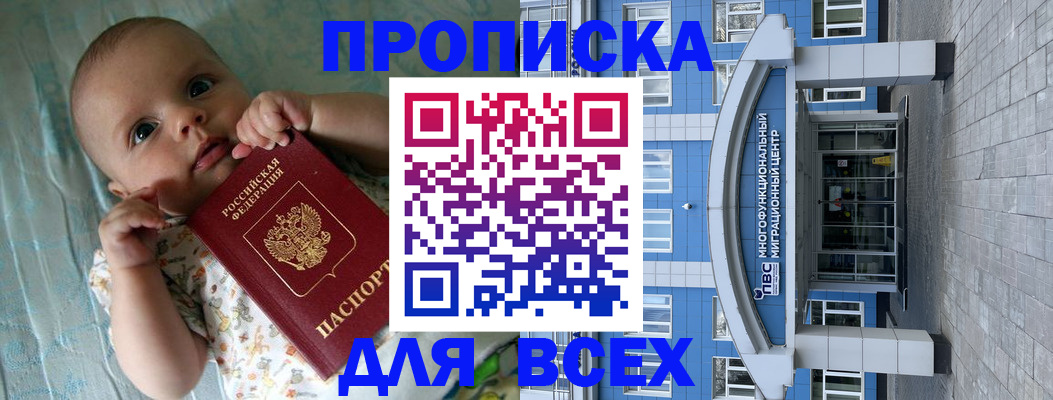 пропишу в квартире в Боровичах
